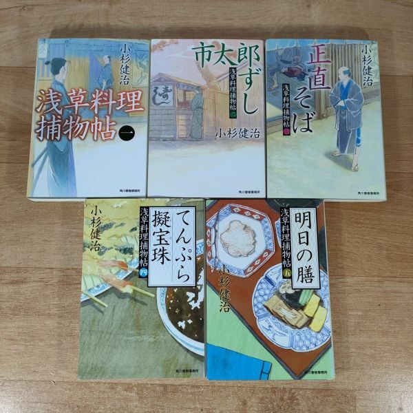 2025年最新】Yahoo!オークション - 小杉健治(か行)の中古品 2025年最新】Yahoo!オークション - 小杉健治(か行)の中古品