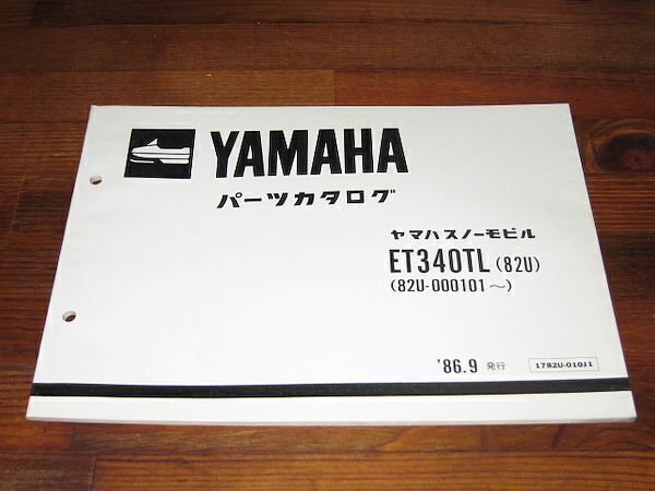 2025年最新】Yahoo!オークション -スノーモービル (yamaha
