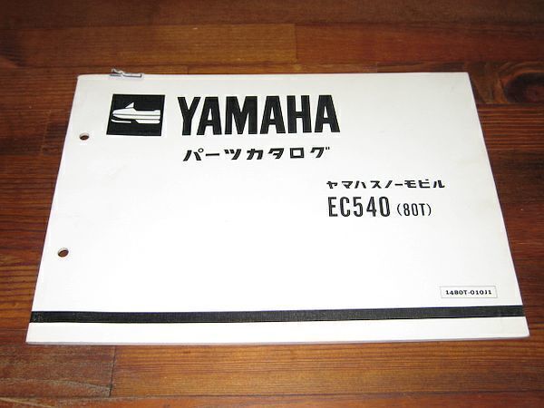 2025年最新】Yahoo!オークション -yamaha スノーモービル パーツ 2025年最新】Yahoo!オークション -yamaha スノーモービル パーツ