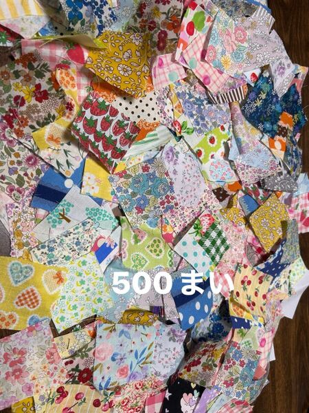 はぎれ 生地 カットクロス パッチワーク