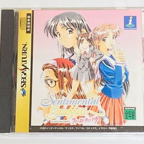 SS センチメンタルグラフティ ファーストウィンド