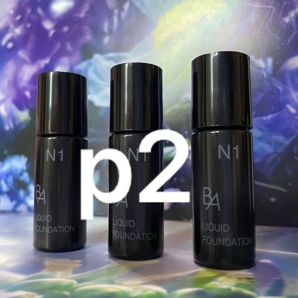 POLA BAリキッドファンデーションp2 8ml× 3本