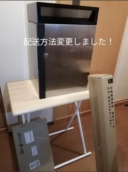 大型郵便受箱 NASTA ポスト