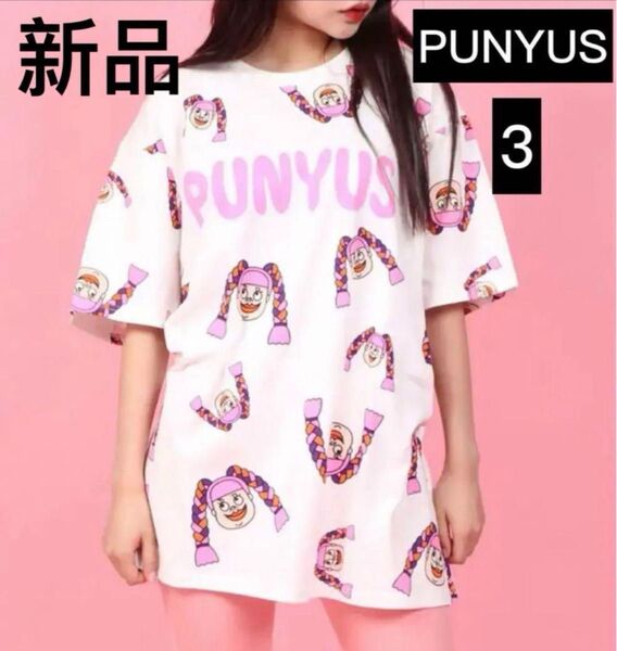 新品 PUNYUS NAOMIちゃん 総柄Tシャツサイズ3