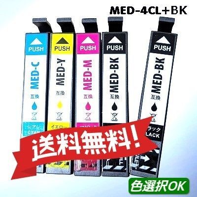 エプソン 互換インク メダマヤキ MED-4CL 4色パック+BK1