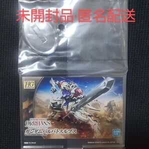 ガンダム アクリルスタンド ガンダムバルバトスルプス 新品 未開封 未使用品 匿名配送 送料無料