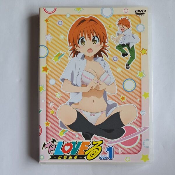 ToLOVEる-とらぶる- オリジナルアニメ DVD OVA 非売品