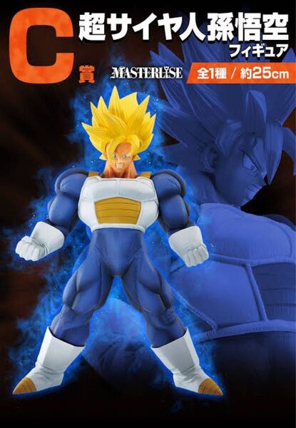 一番くじ ドラゴンボール VSオムニバスグレイト 【C賞 超サイヤ人孫悟空フィギュア】 新品未開封