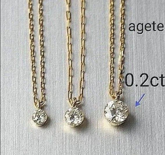 アガット k18 ミステリーセッティング 0.2ct ダイヤモンドネックレス シークレット