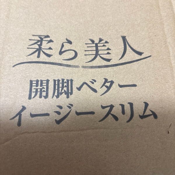 柔ら美人 開脚ベター イージー スリム レッド系