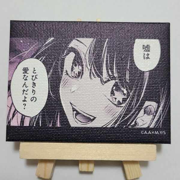 星野アイ キャンバスボード 推しの子