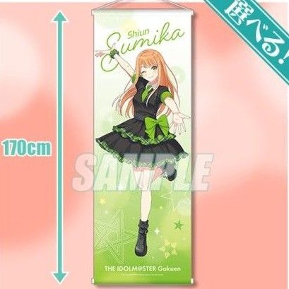 紫雲清夏 タペストリー オンラインくじ 学マス くじ引き堂