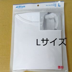 ユニクロ エアリズム 長袖インナーTシャツ メンズLサイズ、クルーネック、ホワイト