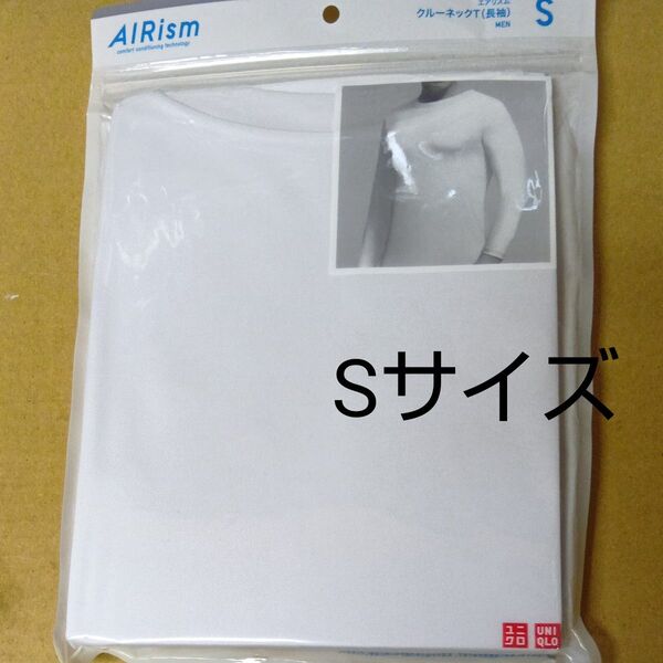 ユニクロ エアリズム 長袖インナーTシャツ メンズSサイズ、クルーネック ホワイト