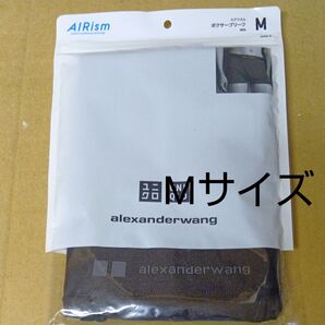 ユニクロ エアリズム ボクサーブリーフ メンズMサイズ、アレキサンダーワン