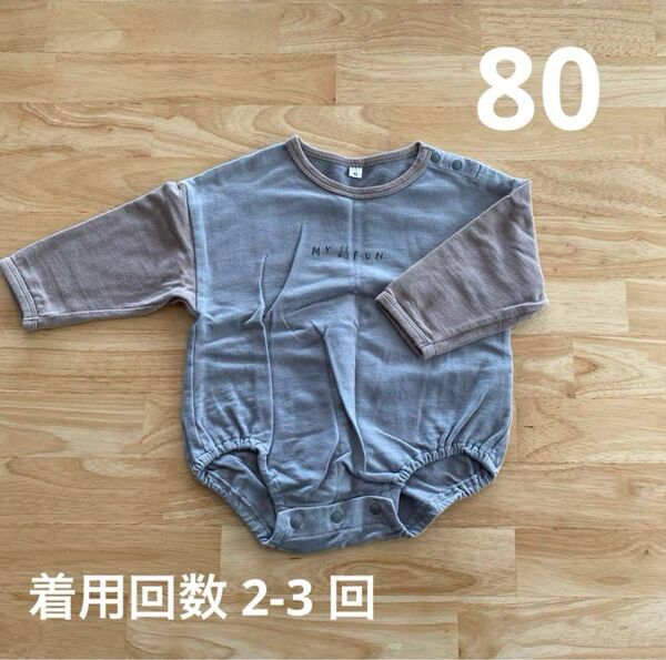 ベビー 長袖 ロンパース 80 秋冬 ベビー服 長袖ロンパース カバーオール つなぎ 子供服 ショートオール ロンパース 長袖