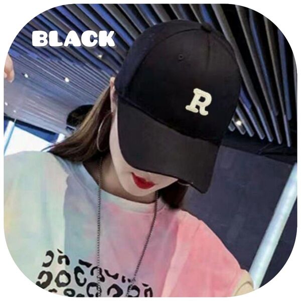 セール☆ベースボールキャップブラック 黒 野球帽 Rロゴ メンズ レディース UVカット 紫外線対策 春夏秋冬 帽子 新品未使用