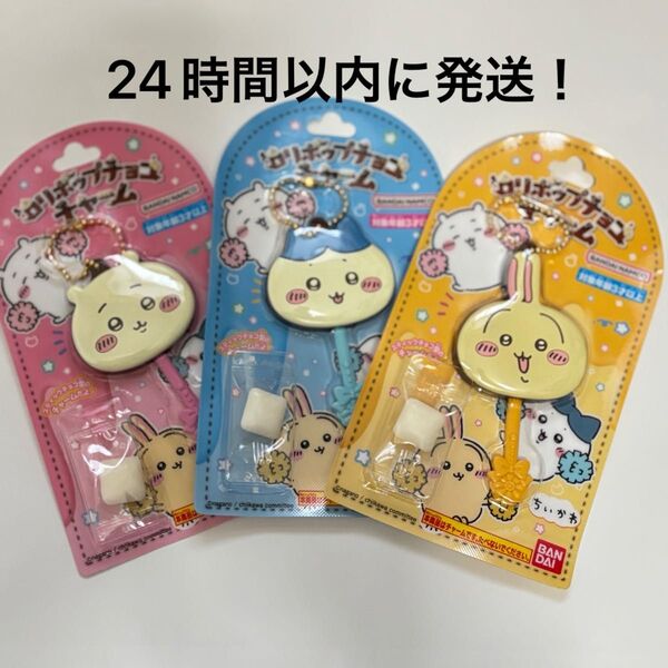 ちいかわ ロリポップチョコチャーム 新品 キーホルダー