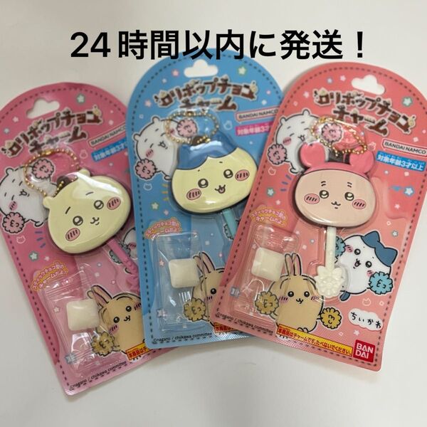 ちいかわ ロリポップチョコチャーム キーホルダー