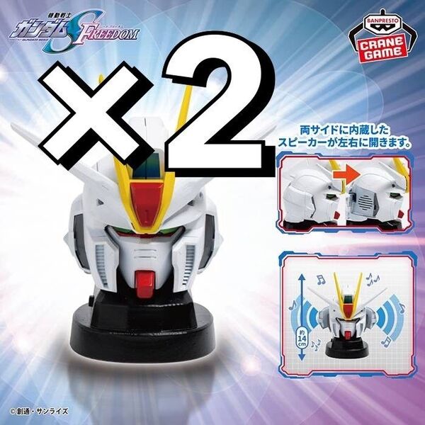※残少 新作 2個セット 機動戦士ガンダム SEED FREEDOM フォースインパルスガンダム Specll ヘッド型スピーカー
