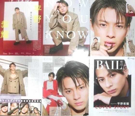 114【特選2位】 Number_i 切り抜き 平野紫耀 103P 雑誌 大量