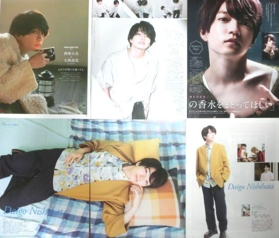 109【貴重】 なにわ男子 西畑大吾 切り抜き 60P 雑誌 大量