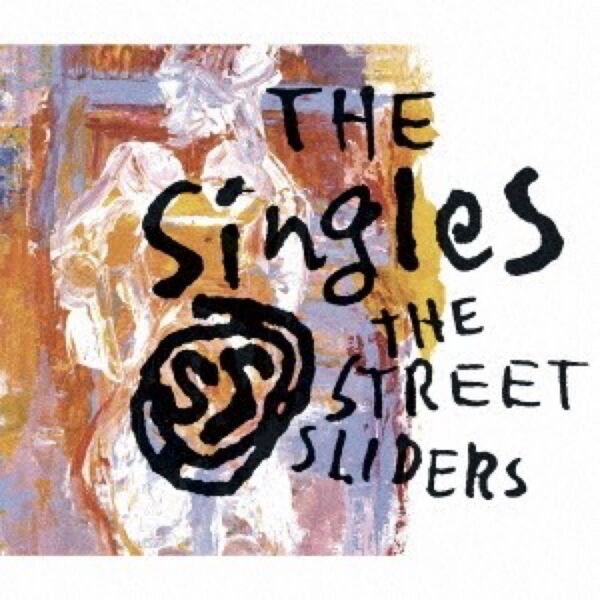 【美品再生1回】THE STREET SLIDERS / The SingleS