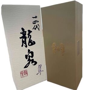 十四代 龍泉隼
