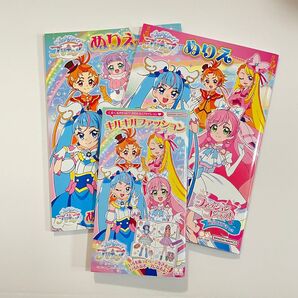 【匿名配送】ひろがるスカイ プリキュア ぬりえ 3冊セット