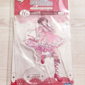 大崎甘奈 アクリルスタンド賞 1番くじ