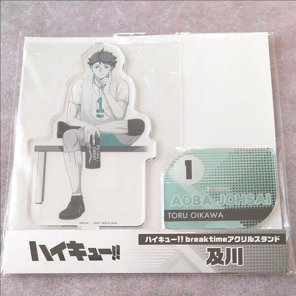 及川徹 break time アクリルスタンド ハイキュー ジャンプフェスタ限定