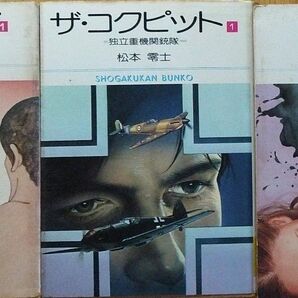 小学館文庫