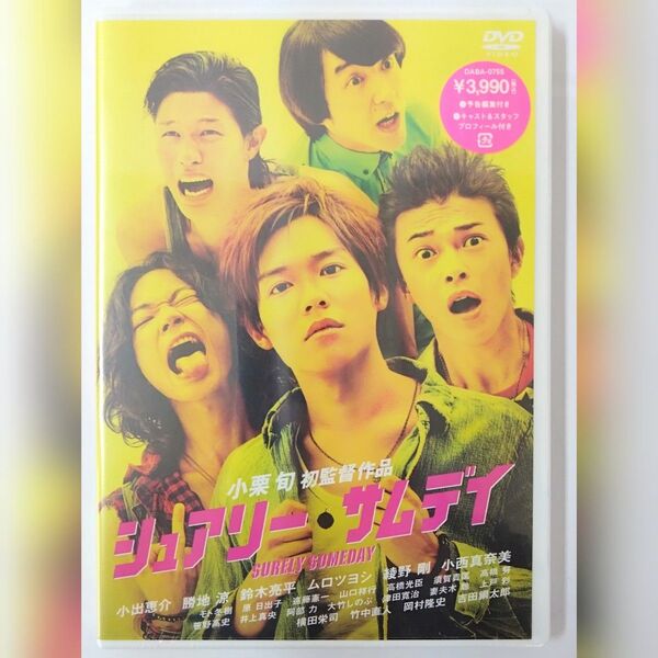 新品未開封品 シュアリー・サムデイ スタンダードエディション DVD)