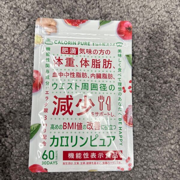 カロリンピュア CALORIN PURE 悩み解決ラボ 30日分