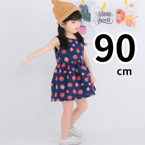 キッズワンピース いちごパラダイス 90cm 女の子 お出かけ 可愛い お洒落