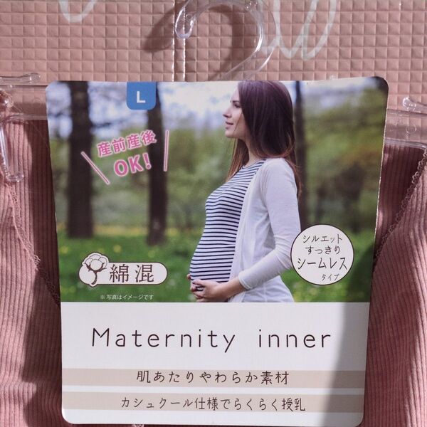 産前産後OK!肌あたりやわらか素材、らくらく授乳 L