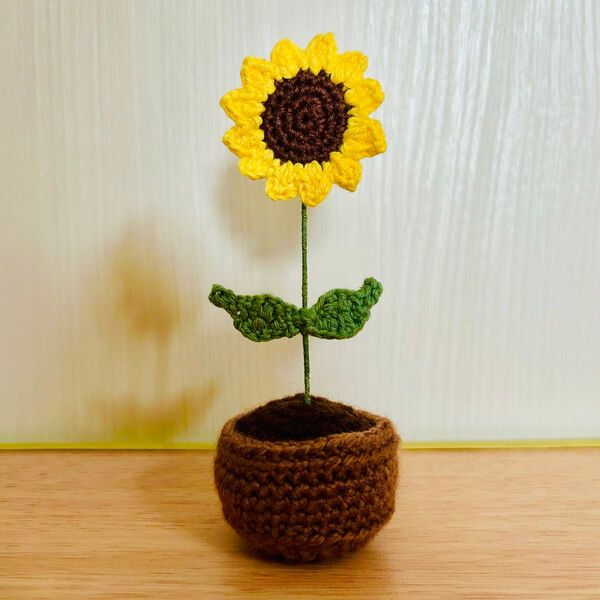 ハンドメイド かぎ針 ブーケ 植木鉢 花束 あみぐるみ 枯れない花 ひまわり