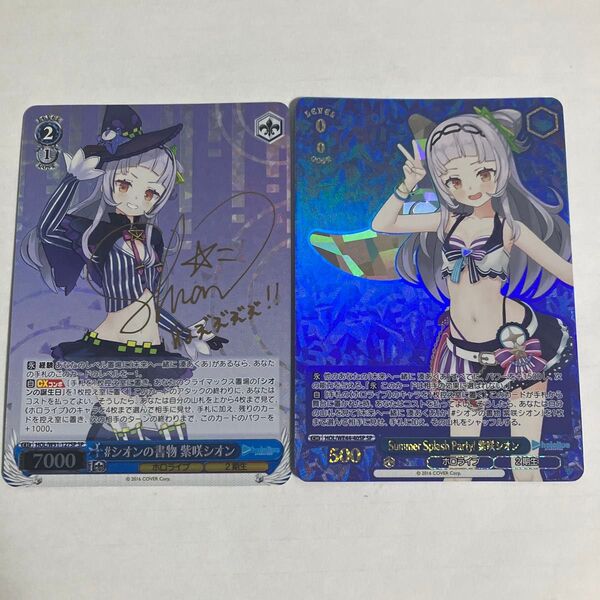 ホロライブ ヴァイスシュヴァルツ紫咲シオン sp