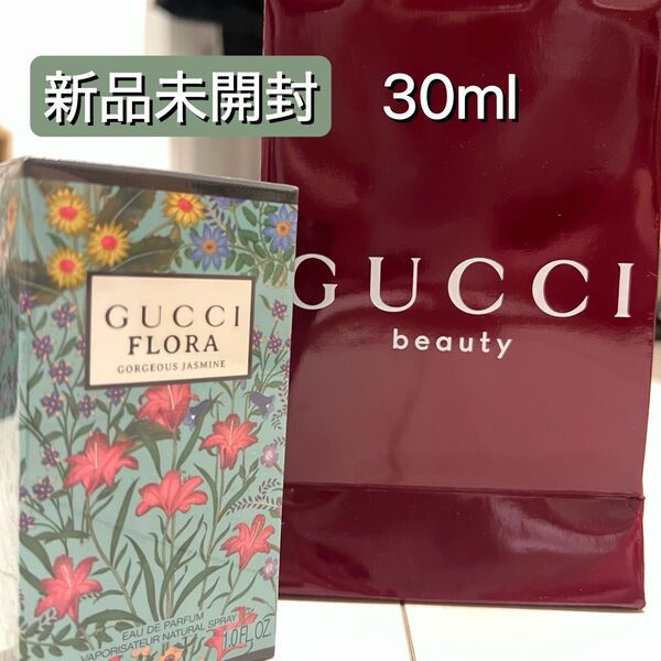 GUCCI 香水フローラ ゴージャス ジャスミン オードパルファム 30ml
