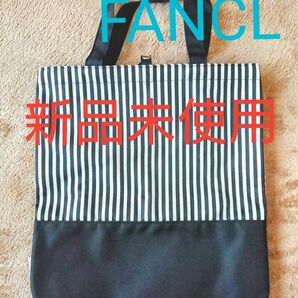 ■新品 FANCLオリジナル トートバッグ