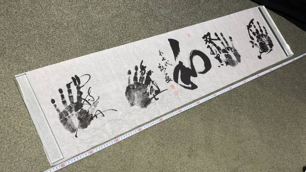 Yahoo!オークション -「千代の富士 手形」の落札相場・落札価格 Yahoo!オークション -「千代の富士 手形」の落札相場・落札価格