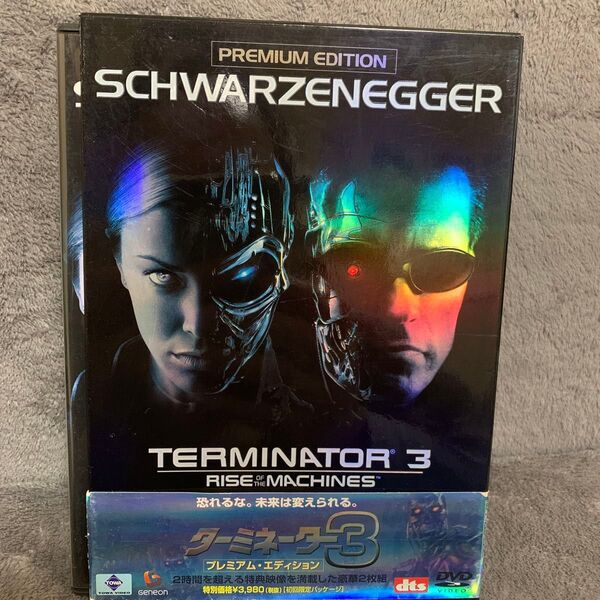 ターミネーター3 DVD 2枚組 プレミアムエディション