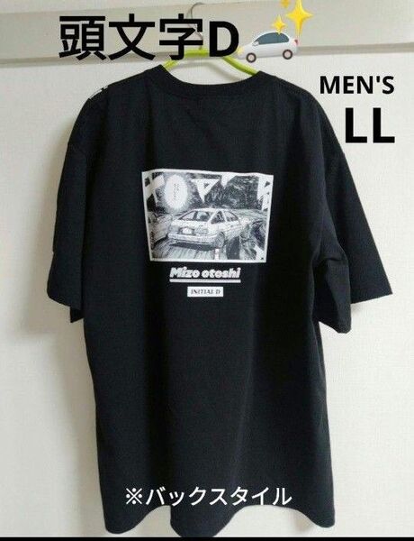 イニシャルD Tシャツ 頭文字D Tシャツ しまむら イニシャルd 頭文字d tシャツ グッズ