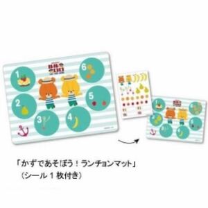 ルルロロ TINY TWIN BEARS かずであそぼう！【ランチョンマット】シール付 非売品 未使用