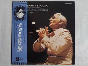 良盤屋 C-2818◆LP◆新古品　 ジャン・マルティノン 指揮☆フロー・ラン・シュミット＝“詩篇47“作品38 ＜サメロの悲劇＞ 作品50　送料480