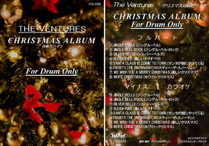 VTS-090　ベンチャーズカラオケ　クリスマスアルバム（ドラム専用）　試聴OK　コード譜閲覧可　THE VENTURES' CHRISTMAS ALBUM