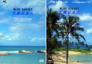 VTS-070　ベンチャーズカラオケ　夕陽は赤く　試聴OK　コード譜閲覧可　The Ventures　Blue Sunset