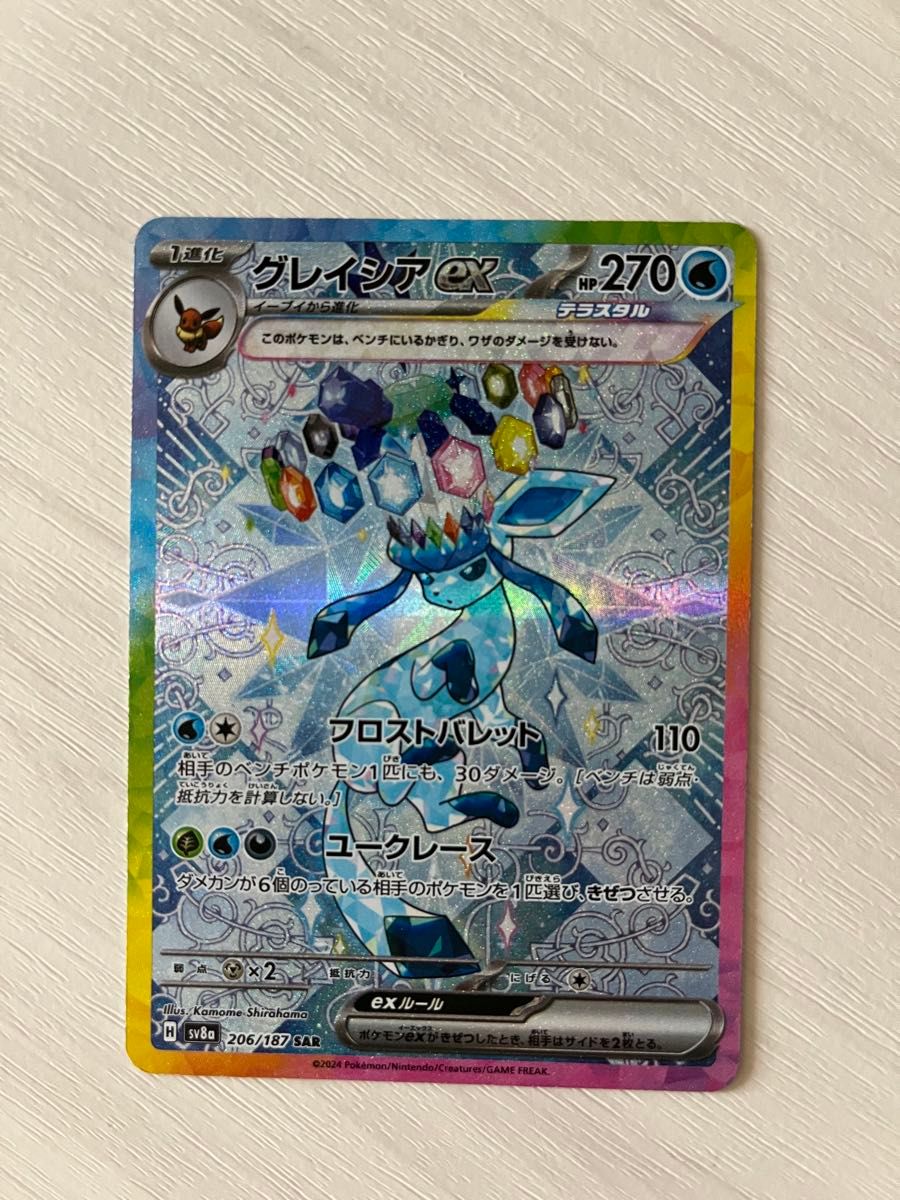 ポケモンカード テラスタルフェス リーフィアex sar グレイシア ポケモンカード テラスタルフェス リーフィアex sar グレイシア