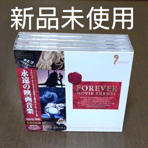 永遠の映画音楽/ロイヤルフィルハーモニー管弦楽団