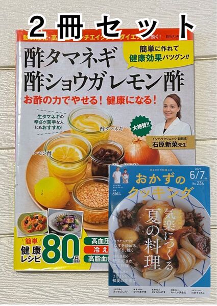 料理 レシピ 酢玉ねぎ クッキング 健康 健康 食生活 改善 ヘルシー 酢 健康ドリンク 美味しい 酢ドリンク